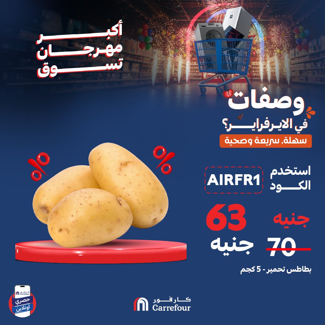 carrefour offers from 12jun to 13jun 2025 عروض كارفور من 12 يونيو حتى 13 يونيو 2025 صفحة رقم 4